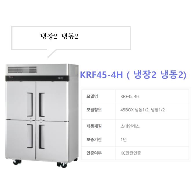 업소용냉동고 1175L 식당 영업용 올냉동 간냉식 45박스 대형냉동고 KF45-4 이미지 7