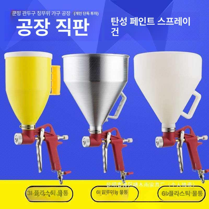 후키 본타일건 도장 스프레이건 페인팅 뿜칠 몰탈 분사 6000ml (알루미늄) - 상세 이미지 4
