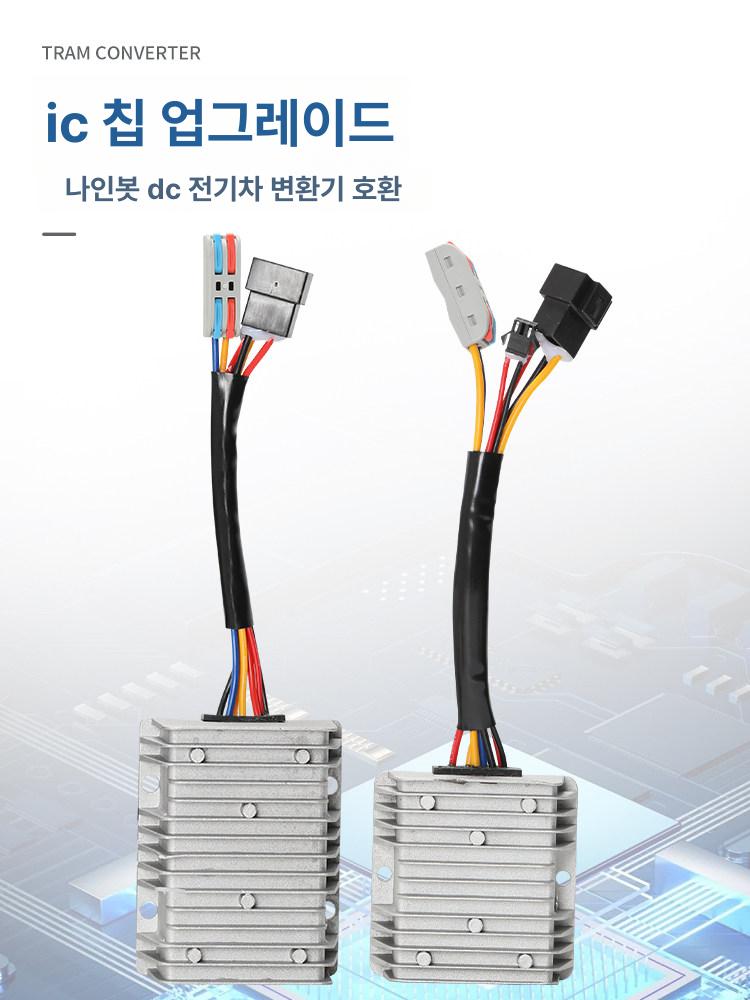 커넥터 변환기 조정기 카트 20a 전압 변압기 감속 스탠드백 보트 멀티 박스 컨버터 - 상세 이미지 5