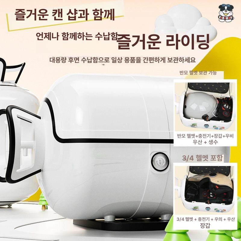 오토바이탑박스 통 가방 오토바이 화이트 흰색 비정형 베이지 미색 테일 보관 - 상세 이미지 3
