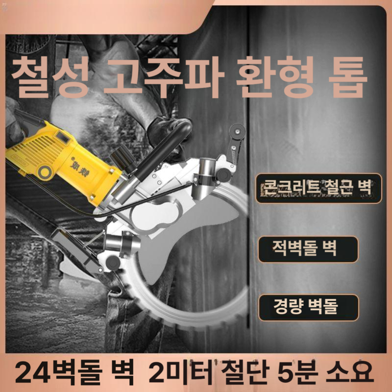 전기 콘크리트 시멘트 평삭기 절단기 컷팅기 벽 링소 링쏘 벽면 - 상세 이미지 2