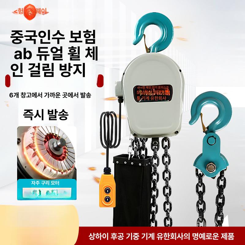 전동 체인 블록 3톤 호이스트 하역 윈치 크레인 2톤 1tx9m (220v) - 상세 이미지 2