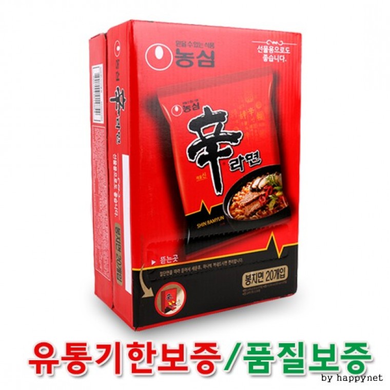 농심 신라면 선물용 20입 라면도 역시 구쎈 대량구매가능 - 상품 이미지