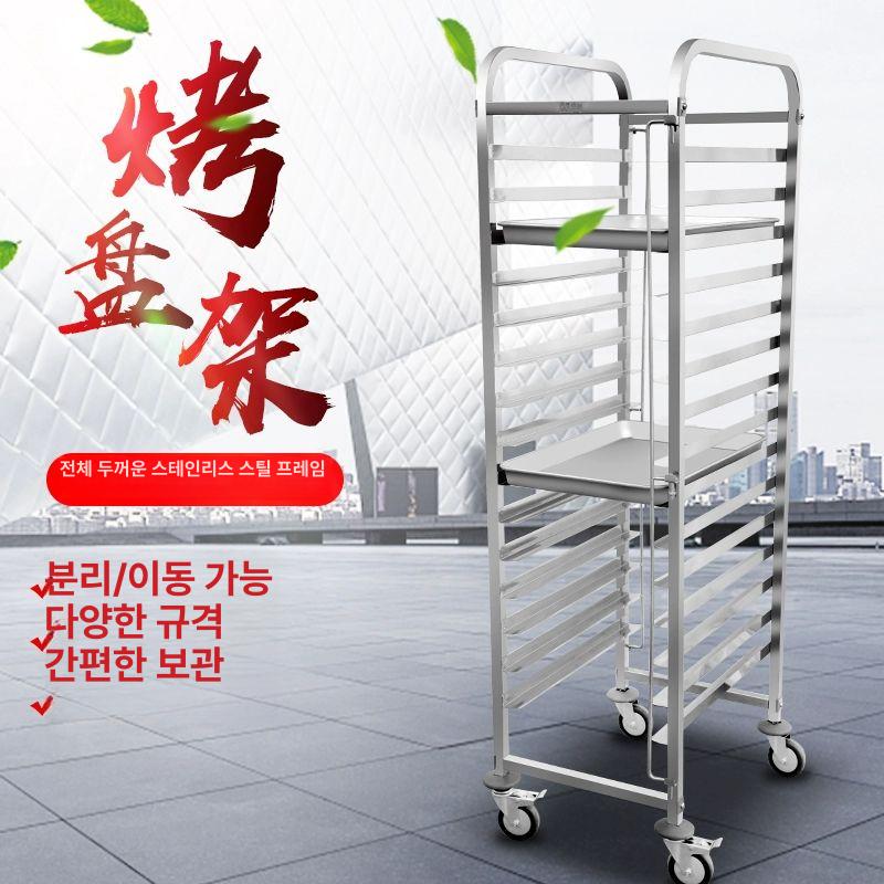 빵렉 베이커리 오븐 랙 업소용 이동식 주방 스테인레스 전자레인지 스텐 퇴식구 렌지대 베이킹 보관 - 상세 이미지 5