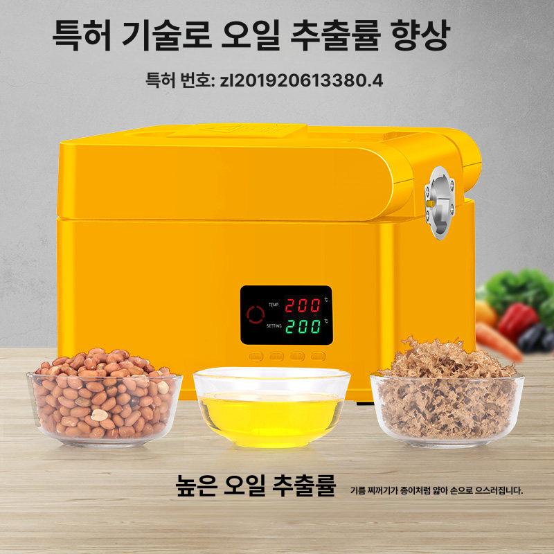 RG-108 참기름 짜는 가정용 채유기 착유기 오일프레소 튼튼한 메탈 바디 스마트 디지털 착착봉과 착착실린더 - 상세 이미지 5