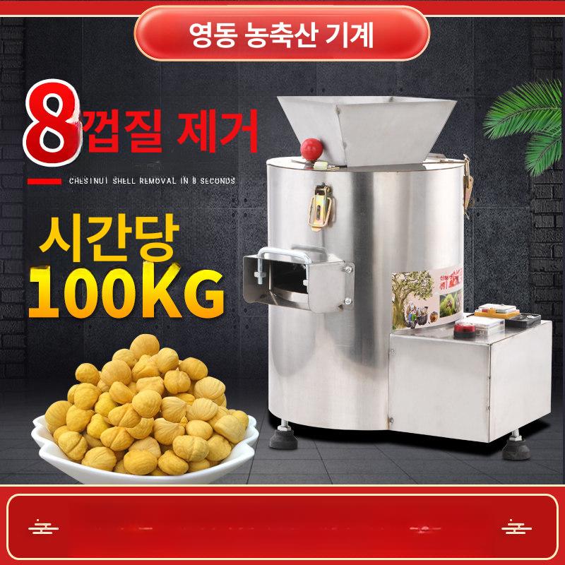 밤 깎는기계 껍질 고효율 스테인리스 스틸 업소용 전동 자동 원통형 밤탈피기 외피 제거기 중형 8날 플러그인 - 상품 이미지