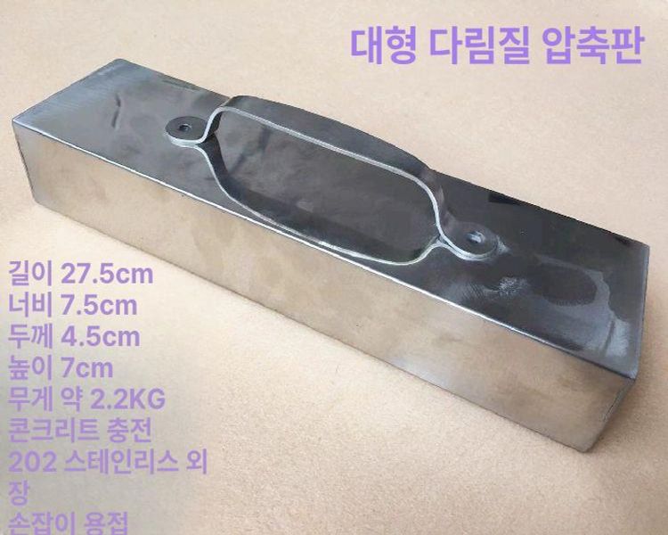 누름쇠 눌림쇠 재단용 소형 무게추 문진 손잡이 원단고정 주철 - 상세 이미지 4