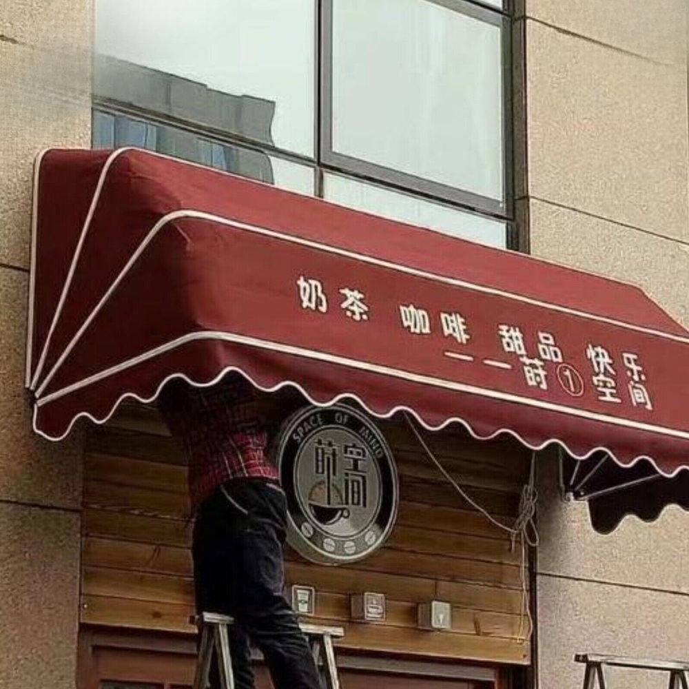 미니어닝 반원형 테라스 접이식 물결 디자인 프렌치 유럽풍 햇빛 차단 비바람 보호 고품질 - 상품 이미지