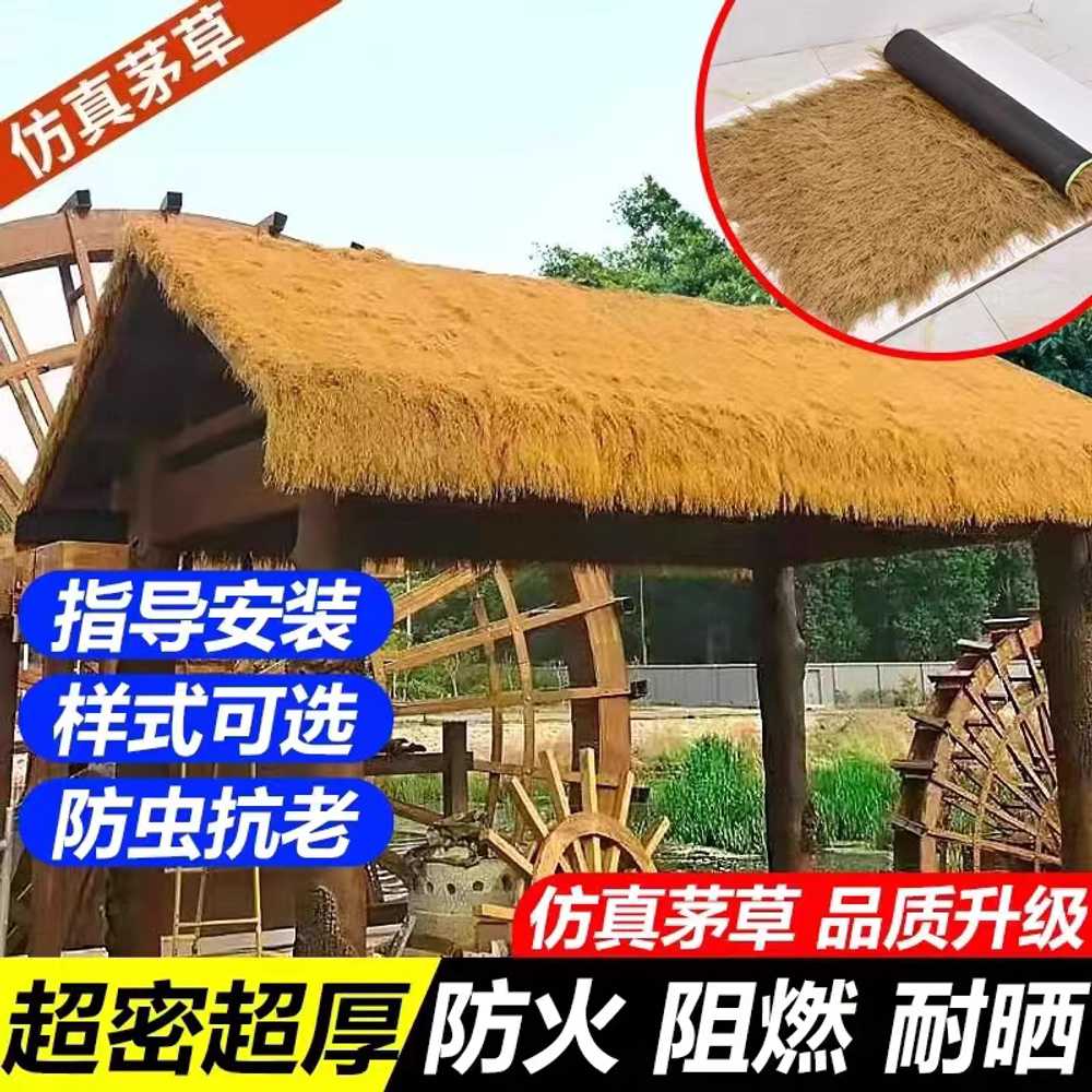 초가 지붕 단열 주택 인공 용 장식 농가 인조 잔디 매트 - 상세 이미지 3