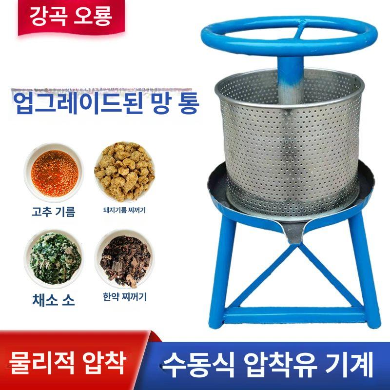 채유기 수동 가정용착유기 기계 프레스 압착 기름 뉴 소형 (19x18cm) - 상세 이미지 2