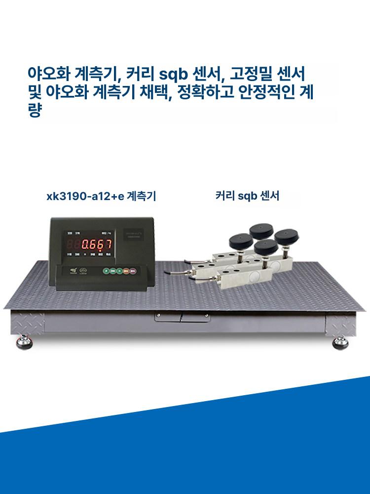 소형저울 대형계근대 톤백 저울 축사 계량대 전자 우형기 무게 계량기 대형 크레인 정밀 파레트저울 - 상세 이미지 4