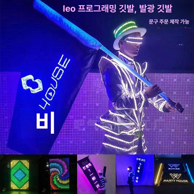 야광 무대용 대형 콘서트 LED 깃발 응원봉 주문제작 블루 캐논 - 상세 이미지 2