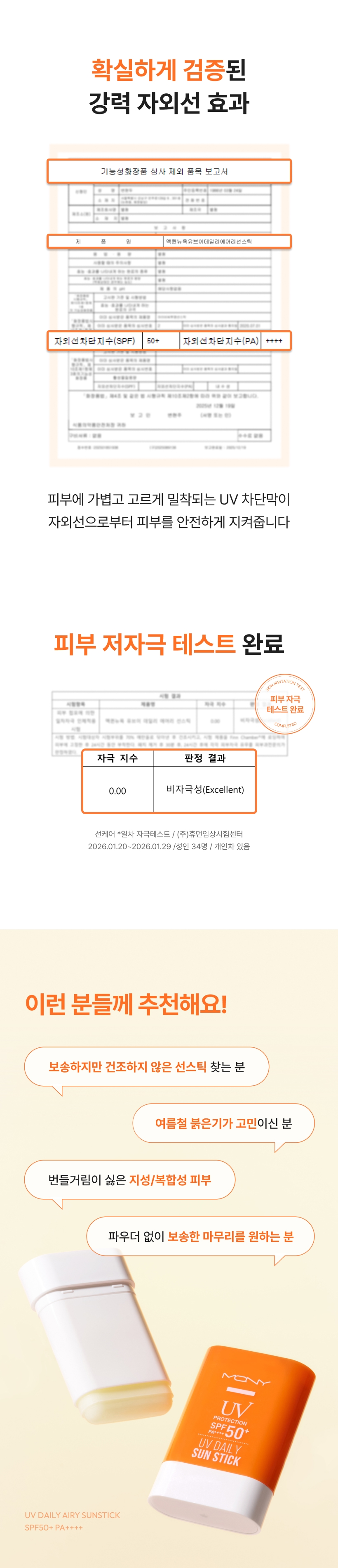 MQNY UV Daily Airy Sun Stick - description 6