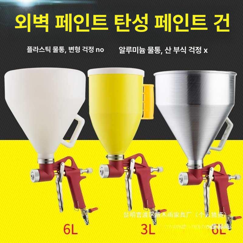 후키 본타일건 도장 스프레이건 페인팅 뿜칠 몰탈 분사 6000ml (알루미늄) - 상세 이미지 2