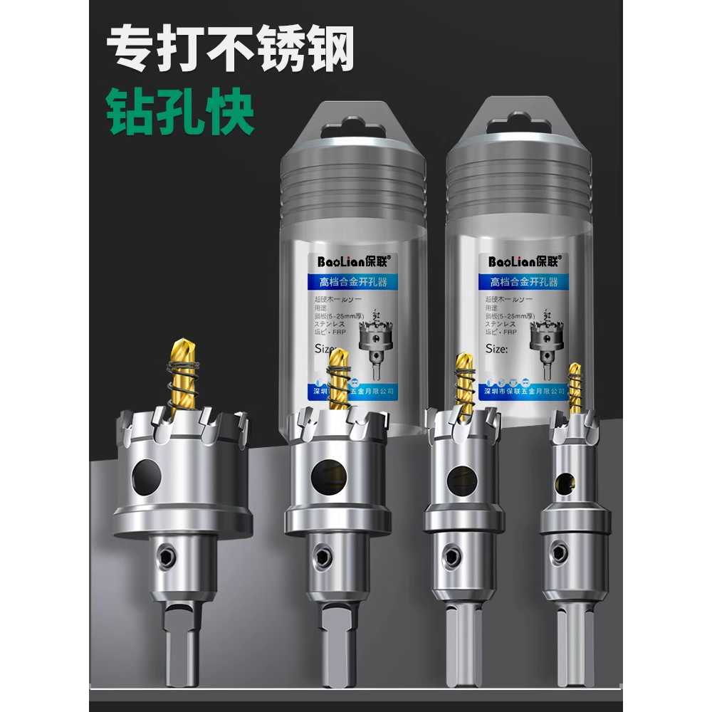 대형 초경 홀쏘 드릴 금속 용 펀칭 비트 스텐 확장 기계 125mm - 상세 이미지 2