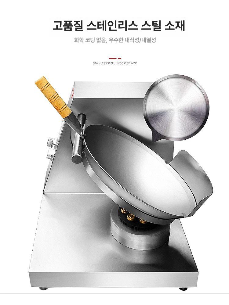 오토웍 자동웍 기계 업소용 스테인리스 스틸 자동 볶음 식품 혼합 회전 조리기 강력 화력 볶음기 - 상세 이미지 5