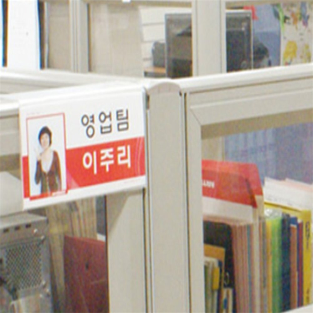 인기픽 단면 파티션꽂이판 아크릴꽂이 아크릴네임택 - 상품 이미지
