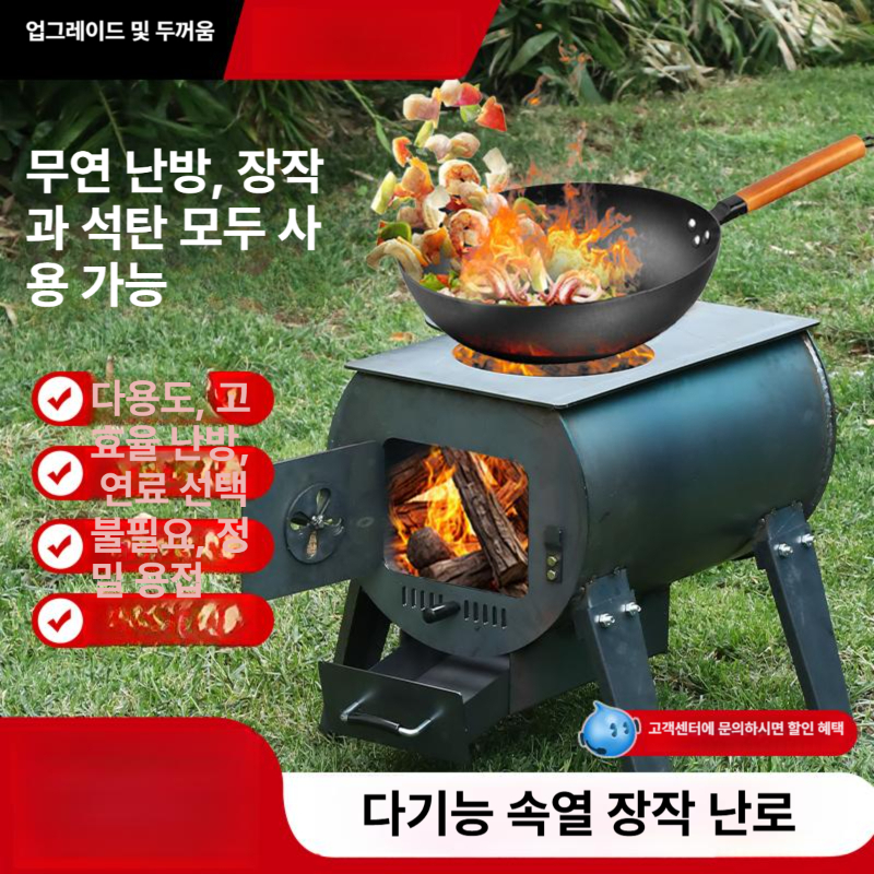난로 마당 화로 농촌 시골 화목 드럼통 펜션 소형 삼겹살 대 장작 - 상세 이미지 2