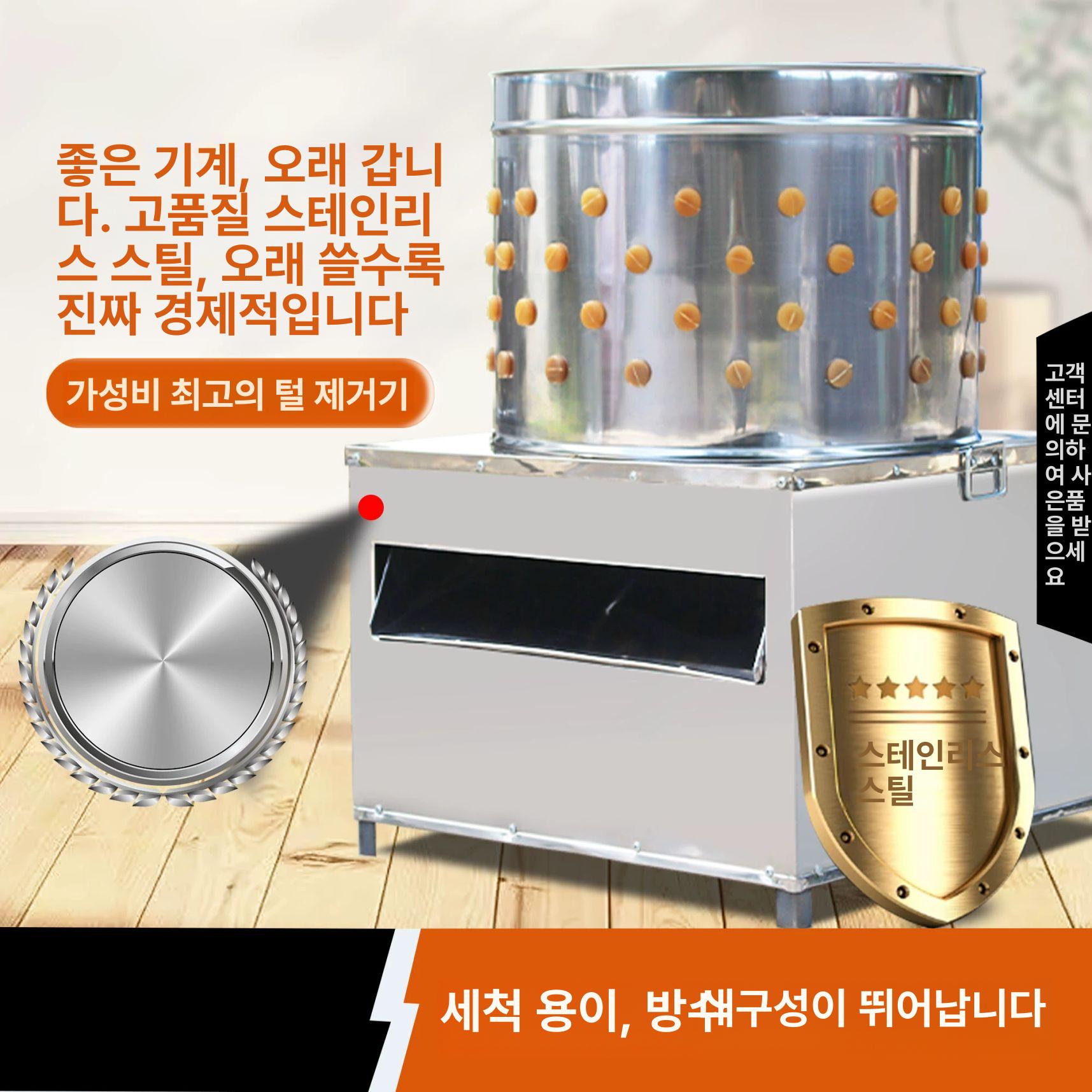 정밀 닭털기 은행껍질 호두탈피기 업그레이드 탈모기 50 50 표준 가정용 - 상세 이미지 3