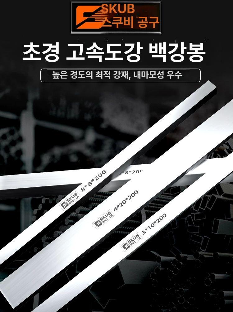 백강날 하이스강 판재 바 서각도 열처리판 조각끌 강철 두께 2x너비 6x길이 200mm - 상세 이미지 2
