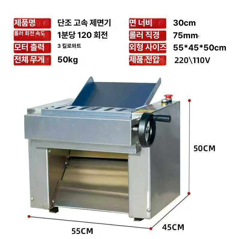 탁상용 파이롤러 몰더기 고급 스테인리스 자동 도우 성형기 만두피 칼국수 파스타 쿠키 단일 저속 면 누름기 - 면칼 없음 이미지 8