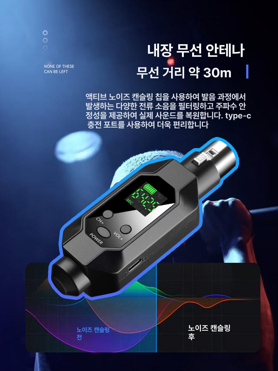 무선마이크 컨버터 송수신기 5V 가동권 XLR 1대1 - 상세 이미지 5