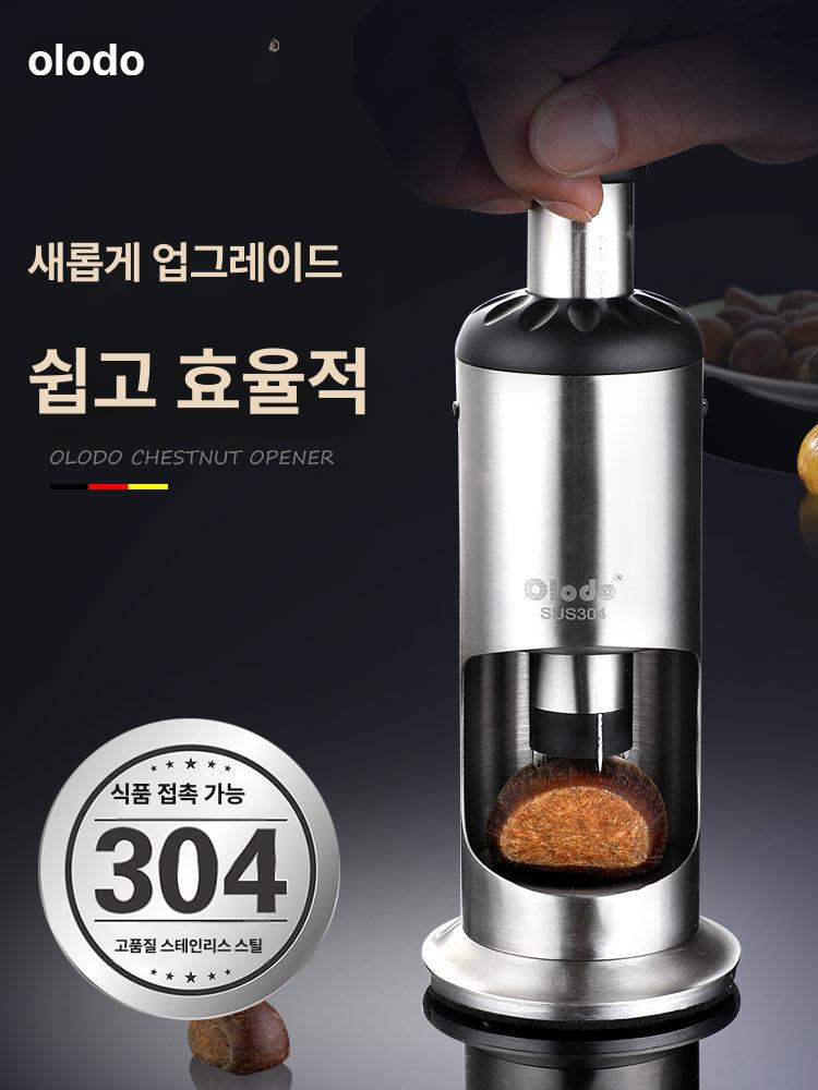 밤칼 밤깎는기계 껍질 쉽고 안전하게 벗기는 견고한 SUS304 스텐레스 수동식 군밤 생밤 1단계 디럭스 세로형 - 상품 이미지