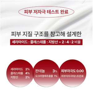 세라마이드 판테놀 재생 리페어 크림 장벽 보습 엑소리쥬 세라콜지 242 솔직 후기 | 피부 타입별 분석 - 상품 이미지 2