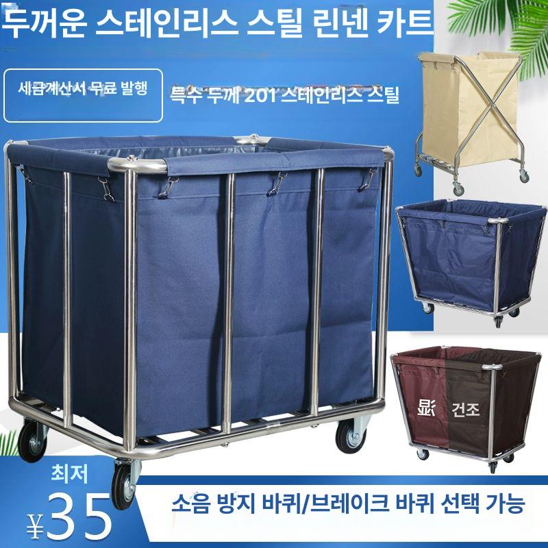 리조트 세탁물 구르마 수거카트 찜질방 반납 목욕탕 직사각형 블루 천 가방 스틸 버클 기본구성 - 상세 이미지 4