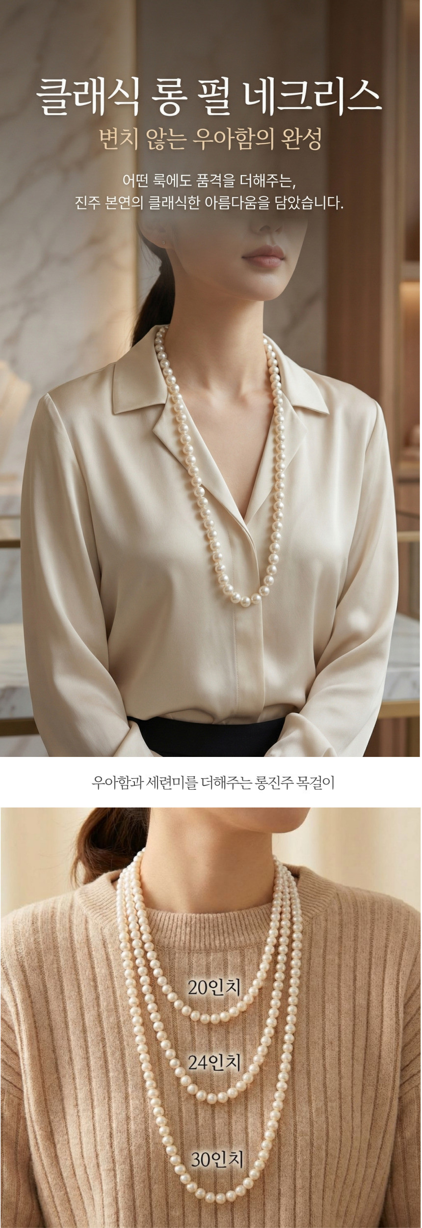롱 진주목걸이 A등급 자연 담수진주 20-30인치 - 상세 이미지 5