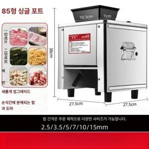 육회 써는기계 업소용 올 스테인리스 스틸 고성능 강력 자동 고기세절기 야채 다이싱 가정용 550W 2.5/3.5mm 이미지 8