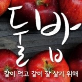 둘러앉은밥상 스토어 로고