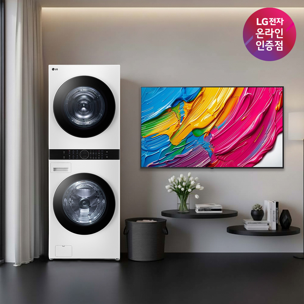 LG 트롬 오브제컬렉션 워시타워 + LG QNED AI TV (W21WAM + 65QNED75AEA)