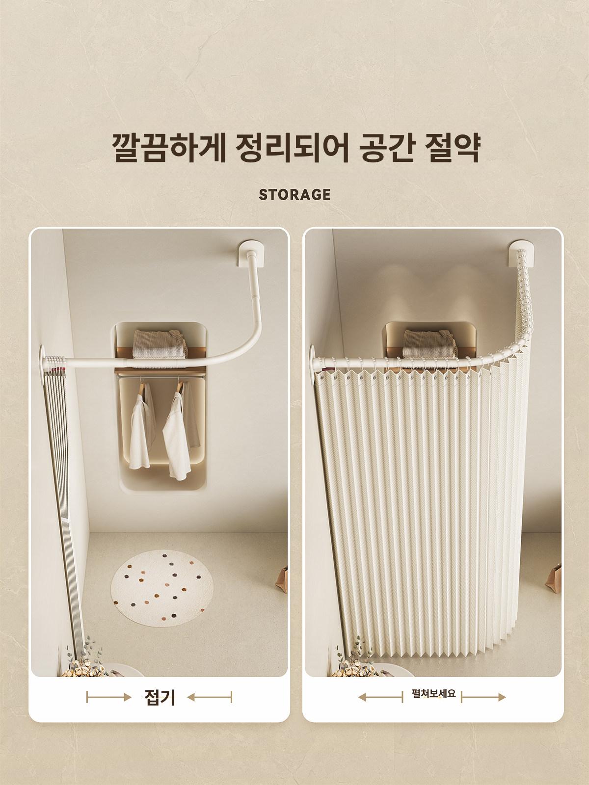 무타공 샤워 커튼 가림막 칸막이 파티션 욕실 부스 곡선봉 디자인 봉 모던 - 상세 이미지 4