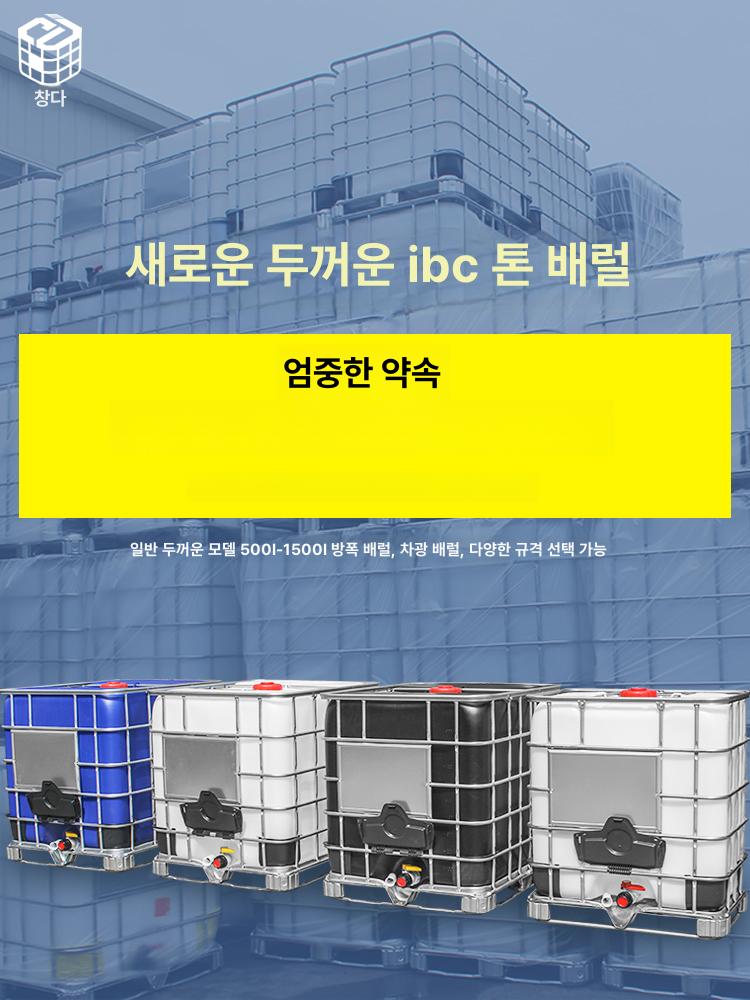 1톤 물탱크 농업용 배럴 저장통 500l 농약 원형 저장 덮개 사각 옥상 농업용물탱크 대형물통 물탱크200l - 상세 이미지 3