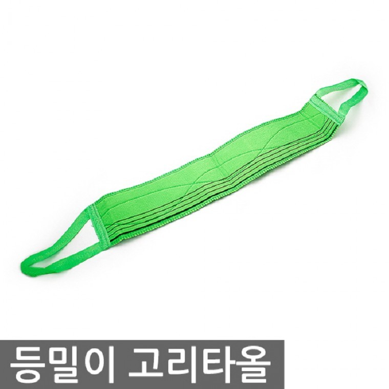 등밀이 고리 타올 때수건 등밀이 때타올 타월 때밀이 - 상품 이미지