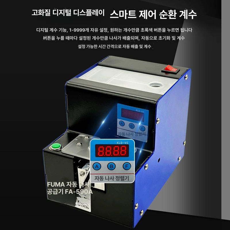 나사 정렬기 자동 라인용 공급 기계 제조 디지털 계산 보급형 자동나사정렬기 배열 계수기 - 상세 이미지 2