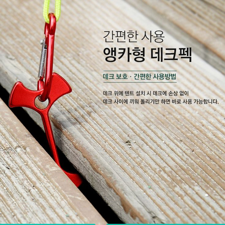 카즈미 데크팩 8P앵카형 텐트 타프 설치 고정 고리 - 상품 이미지