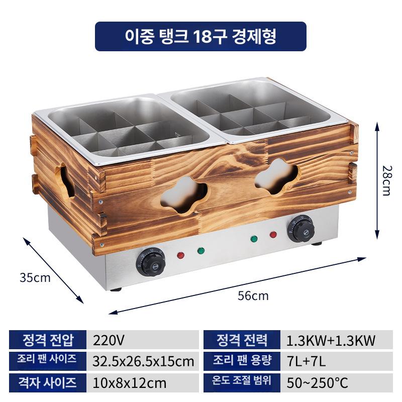 오뎅 조리기 머신 어묵통 육수통 편의점 겨울 탕온기 고급 원목 스테인레스 스틸 단일 경제형 단일 이미지 8