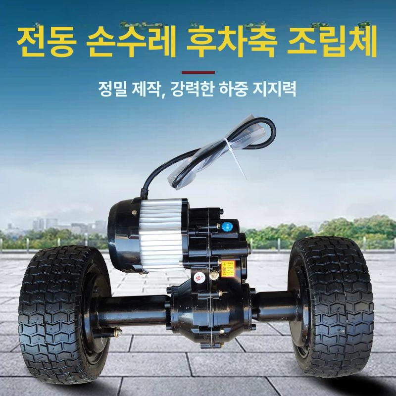 운반차 조립 부품 구르마 전동 셀프 카트 바퀴 만들기 500W 모터 풀세트 - 상세 이미지 2