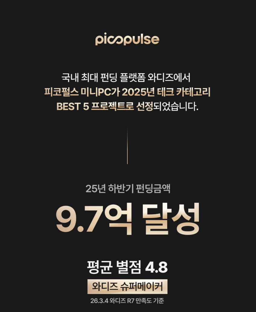 피코펄스 미니PC 고사양 게이밍 컴퓨터 게임용 pc 미니 본체 사무용 R7H 16GB/512GB 판매처 상세 정보 이미지 2