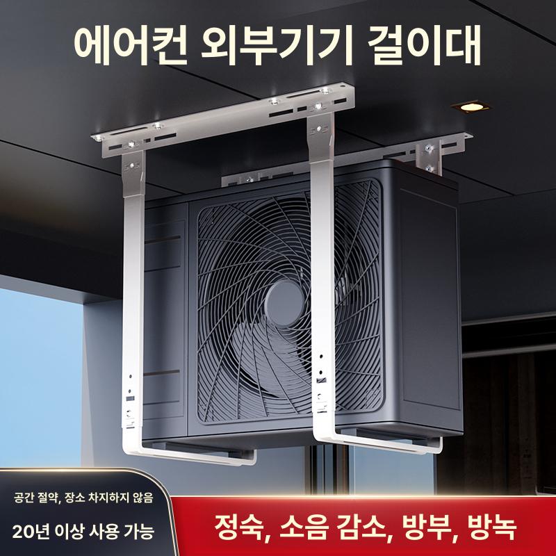 천정형 실외기 거치대 트 천장형 에어컨 대 활용 앵글 선반 기중 베란다 - 상세 이미지 2