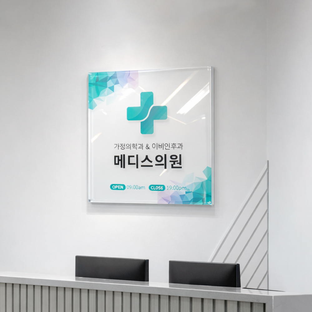포맥스 현판 아크릴 간판 사무실 미니 도어사인 주문제작 기본 정사각 15x15cm 이미지 7