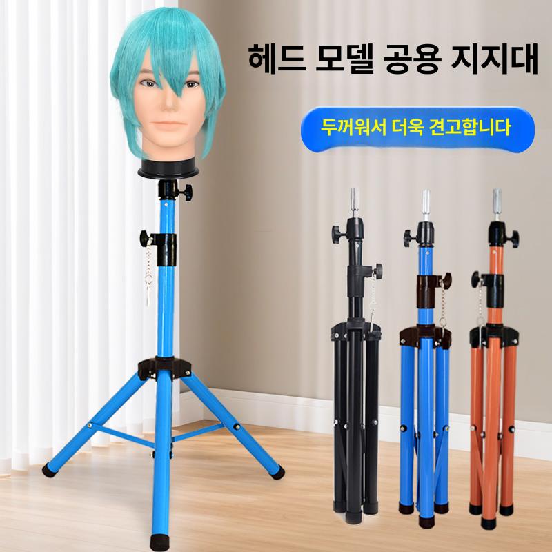 미용삼각대 헤어 가발 스탠드 교육 마네킹 커트 단일 혀가늘고 두꺼운 대형 세트 - 상세 이미지 5