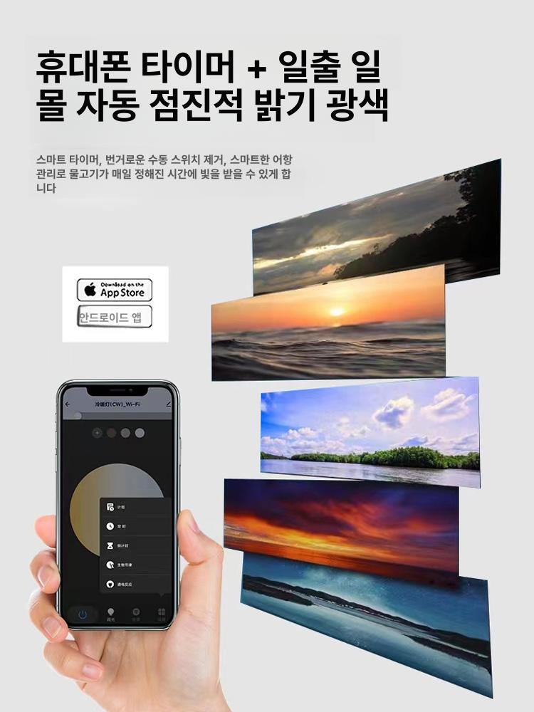 어항 스팟조명 스포트라이트 3w 거치식 포인트조명 5W 앱 밝기 3색 타이머 - 상세 이미지 2