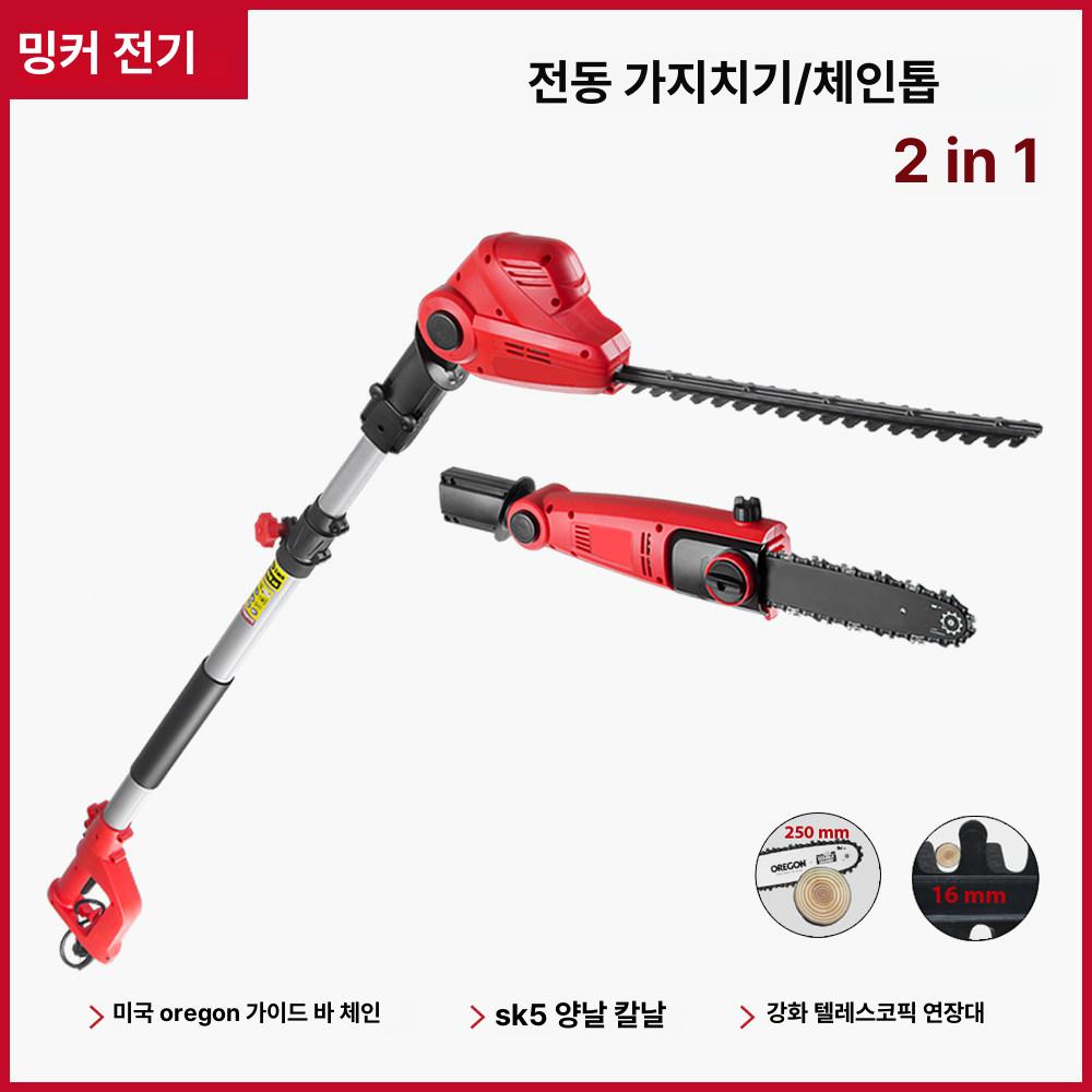 고지톱 충전식 묘목 장대톱 체인톱 조경 전정톱 무선 550W 전정기 0.3m - 상세 이미지 2