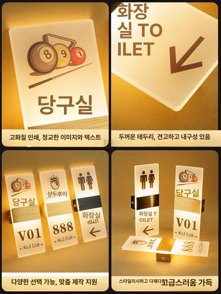도어사인 화장실 LED 투명 조명 벽걸이 식당 남녀 스퀘어골드 888 27x10cm - 상세 이미지 4