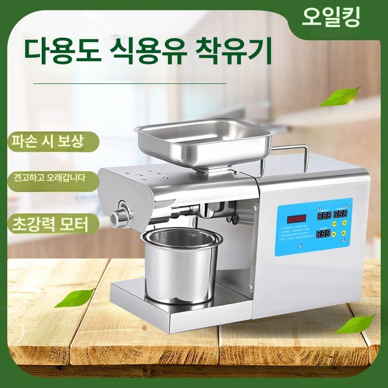 착유기 기름짜는기계 저온압착 스텐 가정용 자동 참기름 들기름 해바라기씨 올리브 땅콩 호두 항온 표준 (820W) - 상세 이미지 4