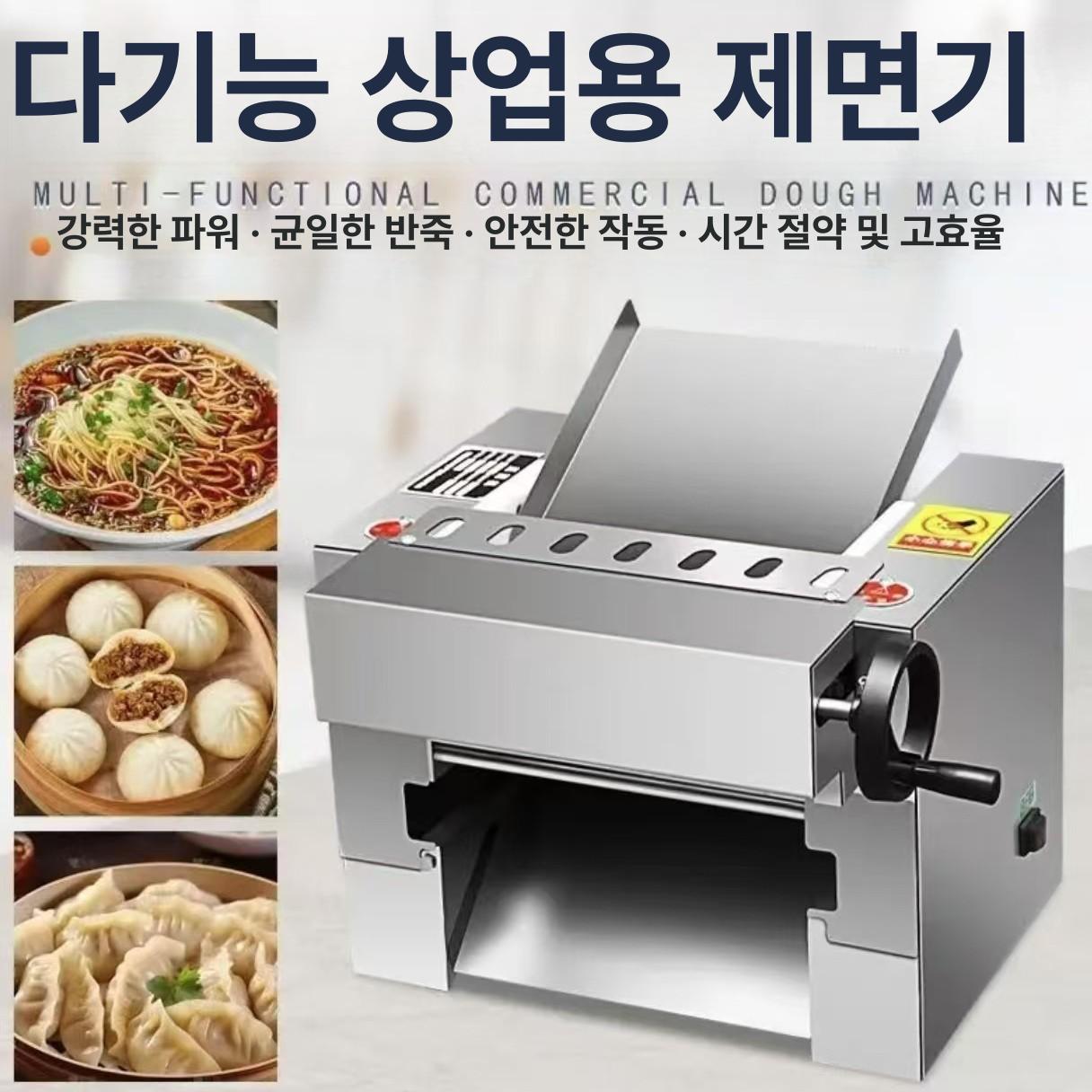 탁상용 파이롤러 몰더기 고급 스테인리스 자동 도우 성형기 만두피 칼국수 파스타 쿠키 단일 저속 면 누름기 - 면칼 없음 - 상세 이미지 3
