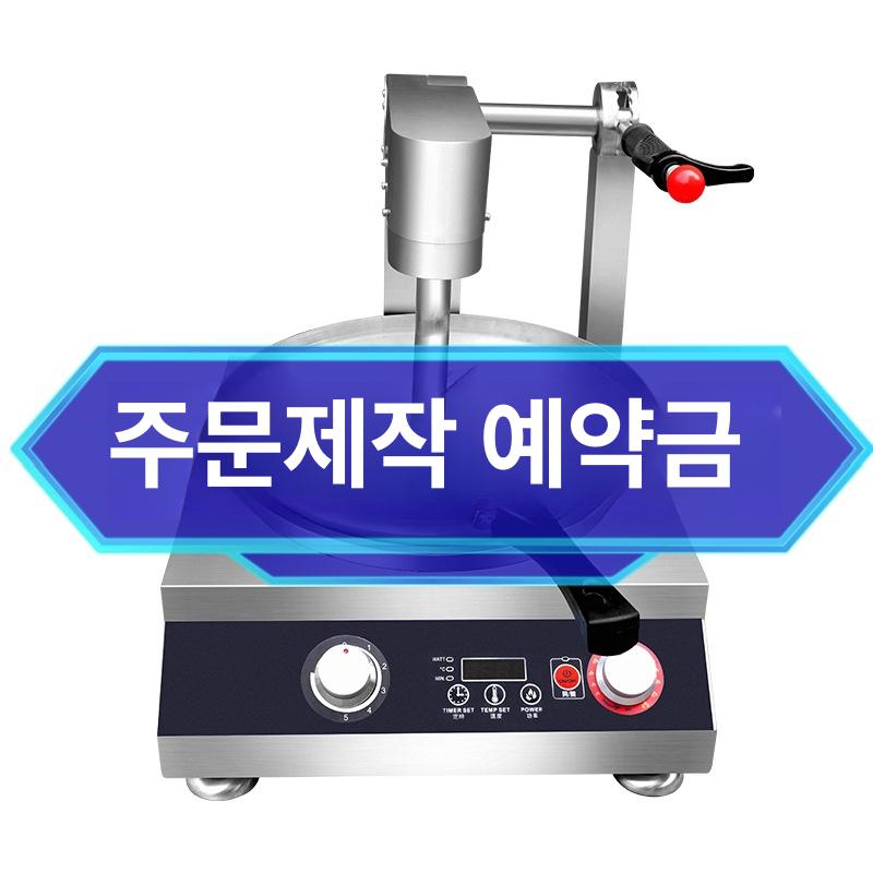 자동 볶음 기계 회전식 자동저어주기 스테인리스 스틸 투명 유리뚜껑 볶음밥 제육볶음 삼겹살 주문 시 천연가스 액화가스 지정 이미지 6